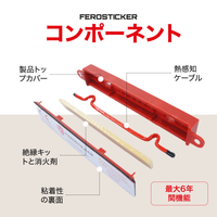 [ja] ferosticker components