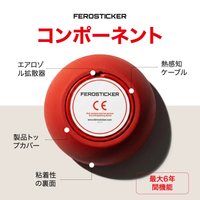 ferosticker product [ja]