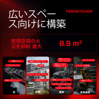 [ja]  ferosticker fire extinguisher sticker