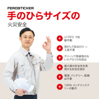 [ja]  ferosticker fire extinguisher sticker