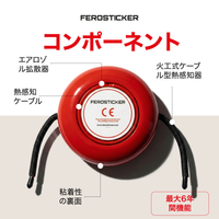 [ja]  ferosticker fire extinguisher sticker